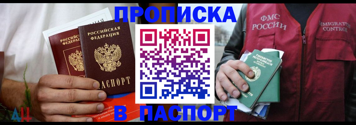 найти адрес прописки в Чайковском