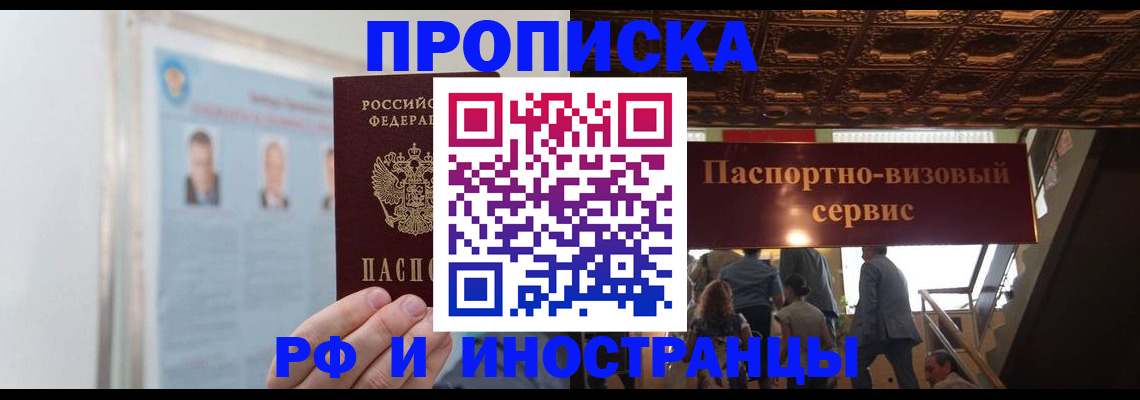 временная регистрация в Чайковском