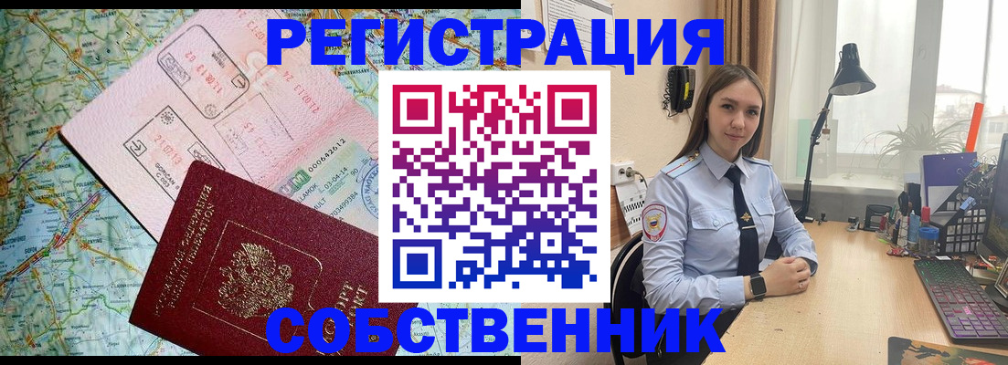 прописка для военкомата в Чайковском